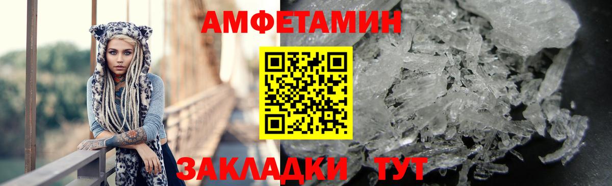 АМФЕТАМИН  АМФЕТАМИН Розовый  Вход с VPN  Сальск 