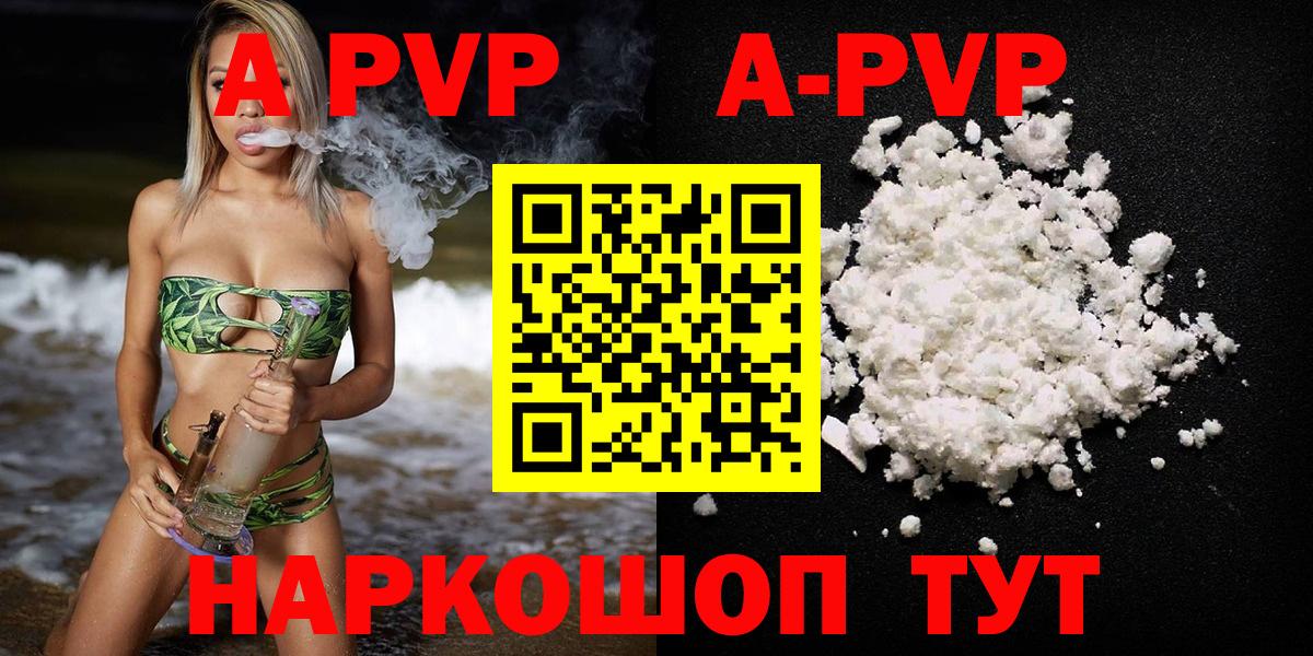 Alfa_PVP крисы CK Сальск