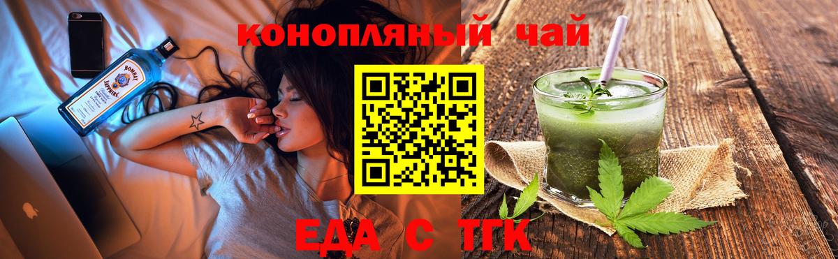 Печенье с ТГК марихуана  Вход с VPN  Сальск 