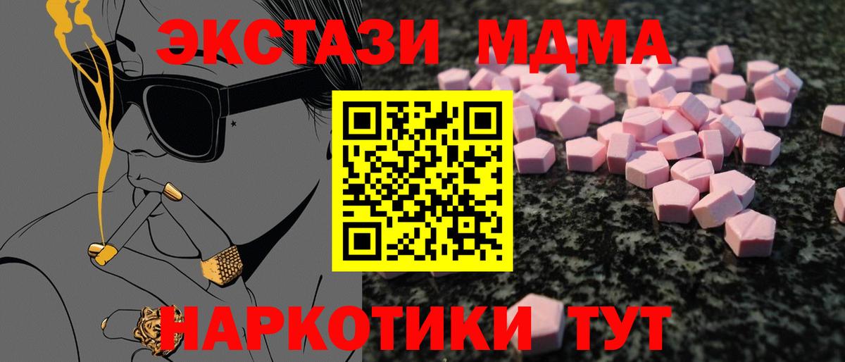Ecstasy таблы Сальск