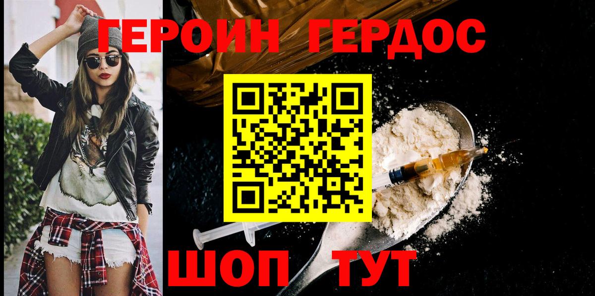 Сальск  ГЕРОИН Heroin  ГЕРОИН  Вход с VPN 