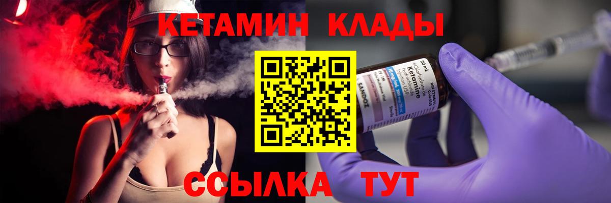 КЕТАМИН VHQ  Вход с VPN  Кетамин ketamine  Сальск 