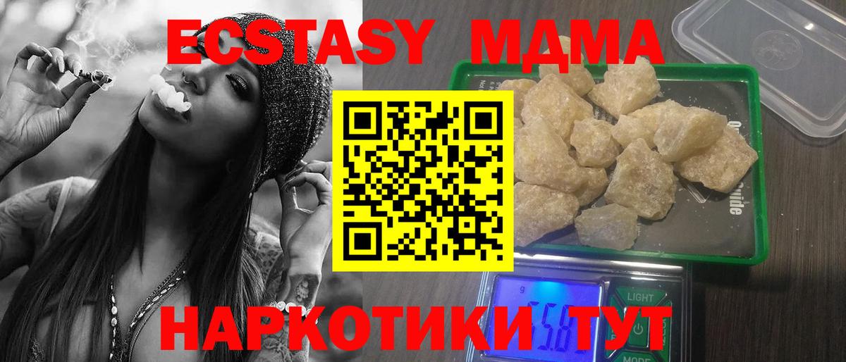MDMA Molly  MDMA кристаллы  Вход с VPN  Сальск 