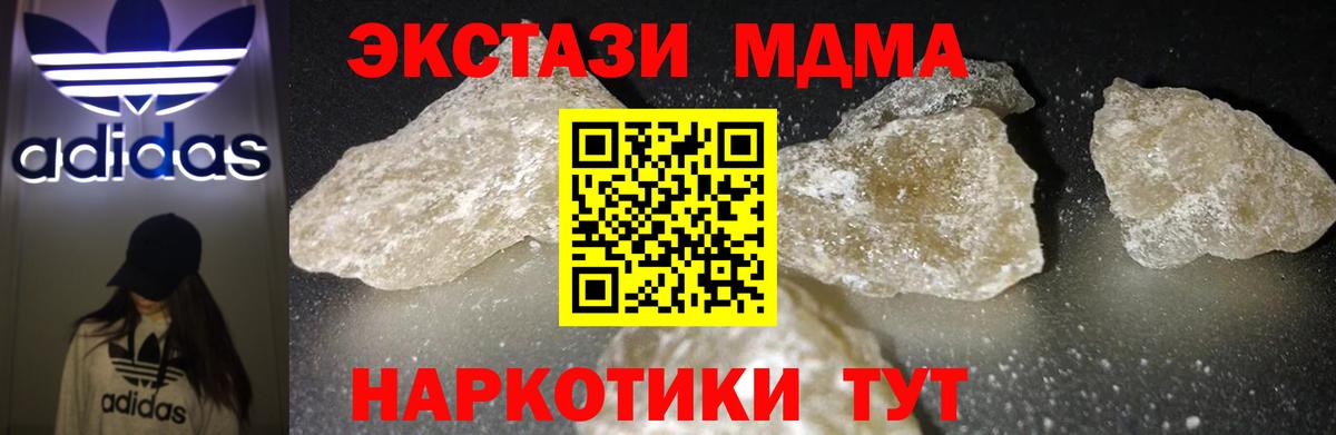 MDMA Molly Сальск