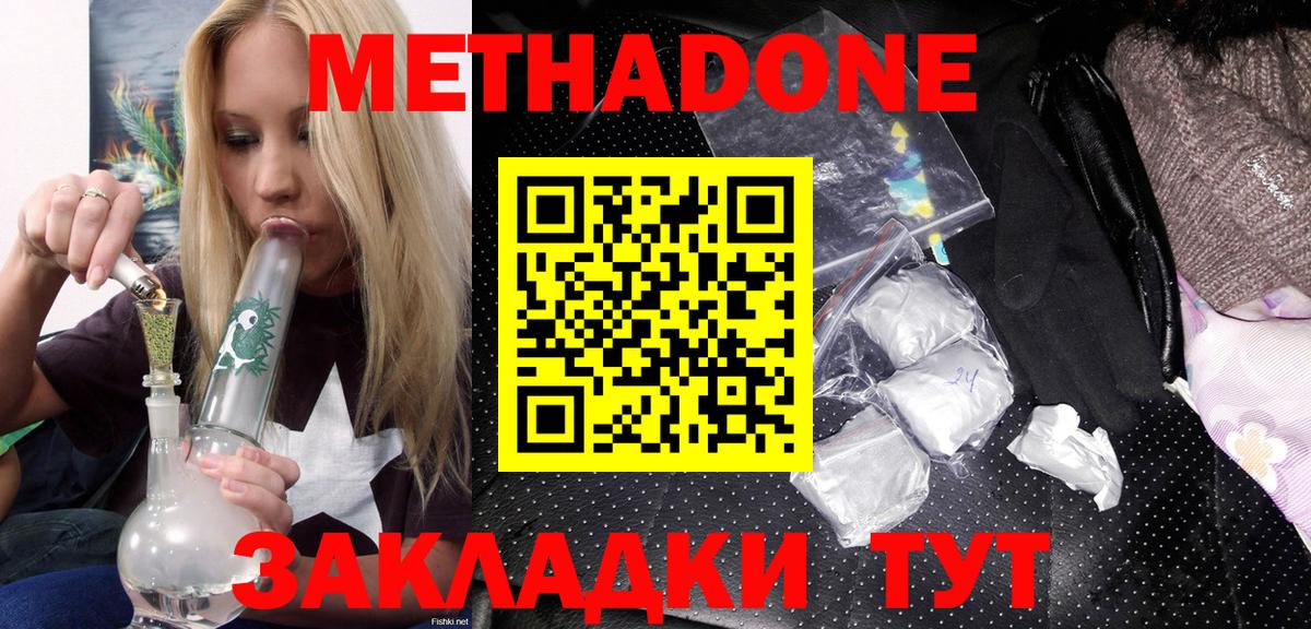 omg как войти  Метадон кристалл  Вход с VPN  Сальск 