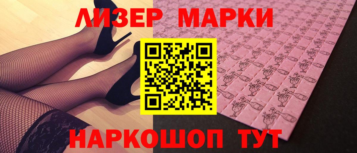 Наркотические марки 1,8мг Сальск