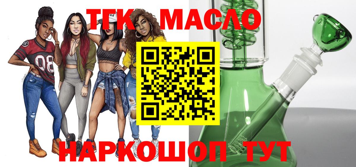 где купить   ТГК гашишное масло  Вход с VPN  Сальск  ТГК вейп с тгк 