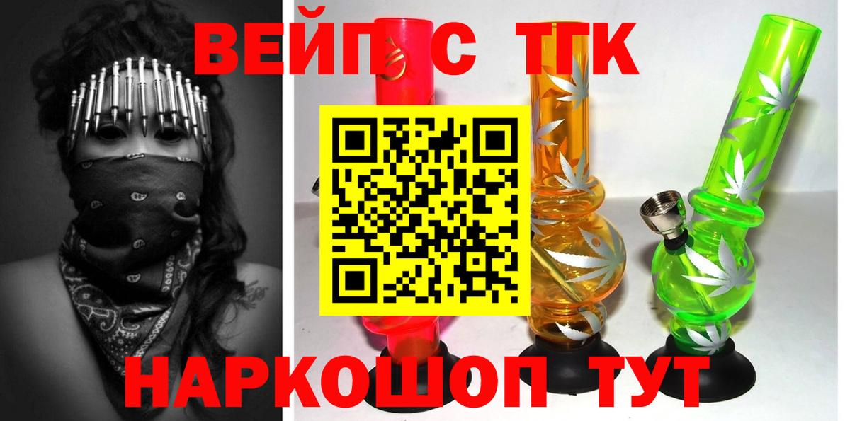 Дистиллят ТГК THC oil Сальск